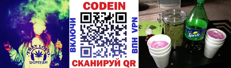 Кодеин напиток Lean (лин)  сколько стоит  Райчихинск 