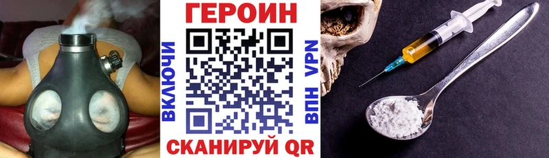 ГЕРОИН VHQ  гидра зеркало  Райчихинск 