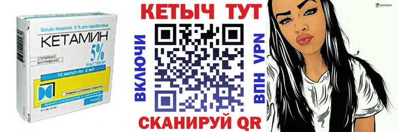 как найти Райчихинск ссылка на мегу вход Кетамин ketamine