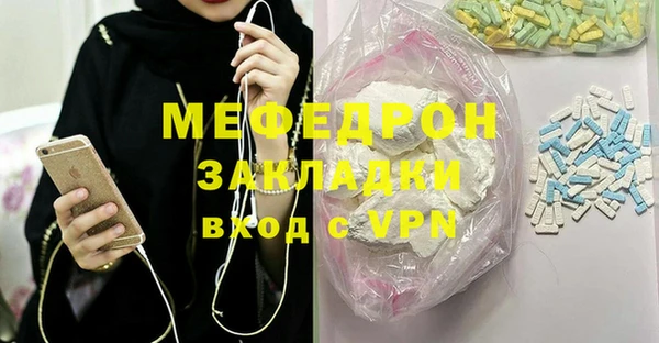 мефедрон Абаза
