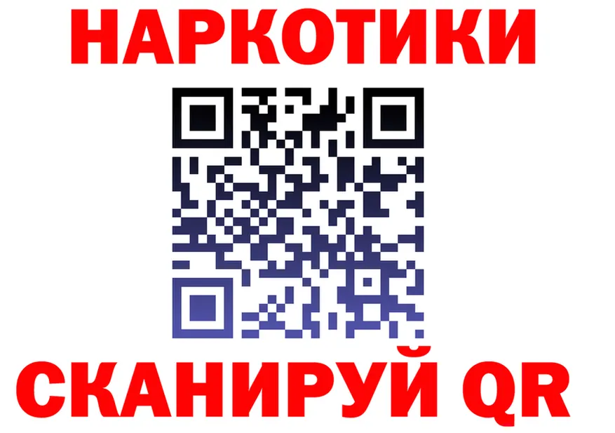 Наркотические вещества тут это состав Райчихинск