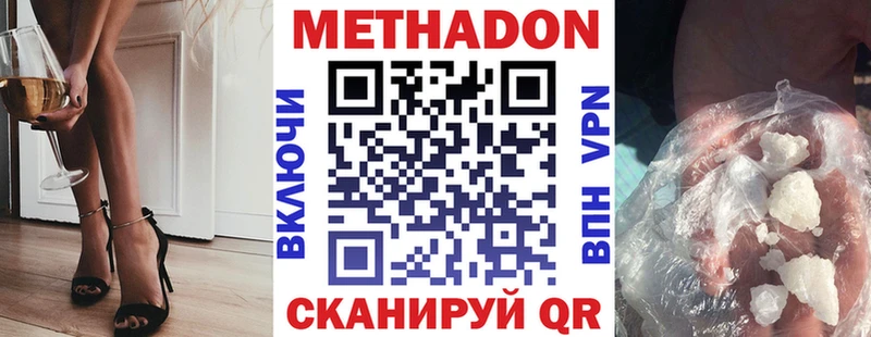 цены наркотик  Райчихинск  Метадон кристалл 